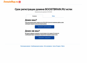 Boostbrain.ru thumbnail
