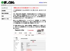 Borgnan.co.jp thumbnail