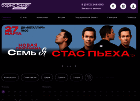 Borisbilet.ru thumbnail