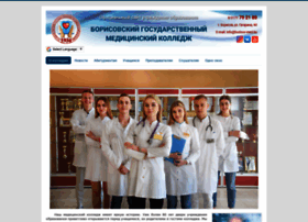 Borisov-med.by thumbnail