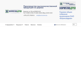 Borisovdrev.by thumbnail