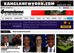 Bornomalanews.com thumbnail