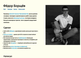 Borshev.com thumbnail