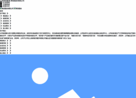 Bosuntools.cn thumbnail