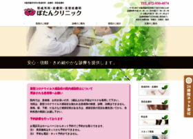 Botan Clinic Com At Wi 医療法人 千凪会 ぼたんクリニック 大阪府藤井寺市の形成外科 皮膚科 美容皮膚科