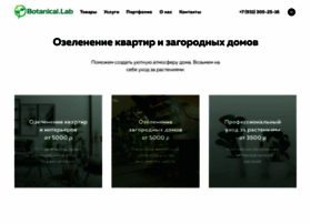 Botanical-lab.ru thumbnail