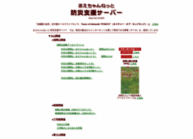 Bousai.maechan.net thumbnail