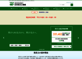 Bousaisi.jp thumbnail