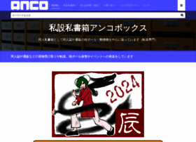 Box.ancokikaku.com thumbnail