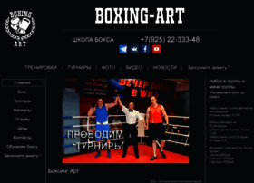 Boxing-art.ru thumbnail Boxing-art.ru thumbnail