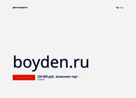 Boyden.ru thumbnail
