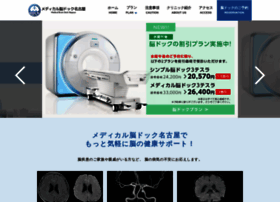 Brain-dock.nagoya thumbnail