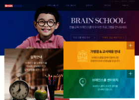 Brainschool.co.kr thumbnail
