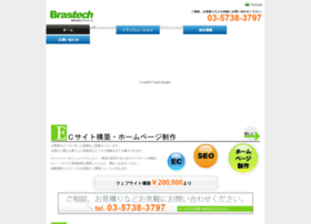 Brastech.co.jp thumbnail Brastech.co.jp thumbnail