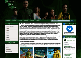 Breaking-bad-online.net thumbnail