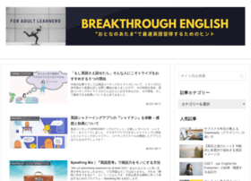 Breakthroughenglish.work thumbnail