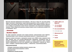 Brest.museum.by thumbnail