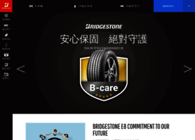 Bridgestone.com.tw thumbnail