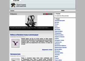 Brigadeer.ru thumbnail