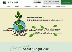 Bright-aki.co.jp thumbnail