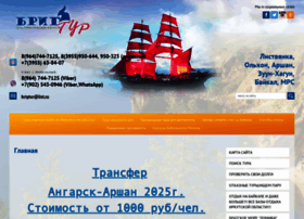 Brigtour.ru thumbnail