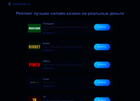 Brommos.ru thumbnail