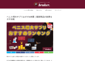Bruker-optics.jp thumbnail