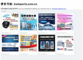 Bsdsports.com.cn thumbnail