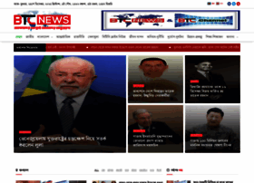 Btcnews.com.bd thumbnail