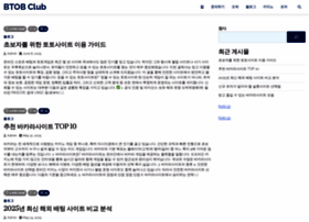 Btobclub.kr thumbnail