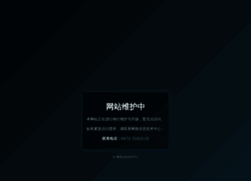Btqy.com.cn thumbnail