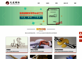 Btzhengtu.com thumbnail