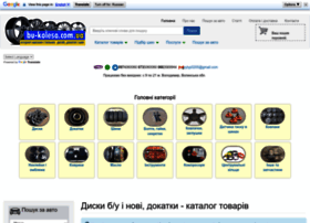 Bu-koleso.com.ua thumbnail