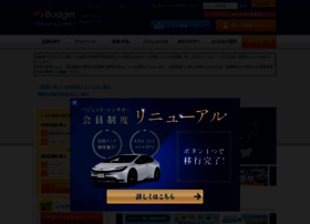 Budgetrentacar.co.jp thumbnail