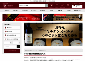 Budouya.jp thumbnail Budouya.jp thumbnail