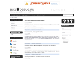 Bug-debug.ru thumbnail