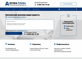 Bukvaprava.ru thumbnail