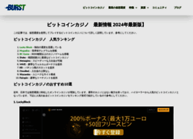 Burst-coin.org thumbnail
