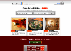 Business-directory.jp thumbnail