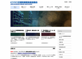 Business-library.jp thumbnail