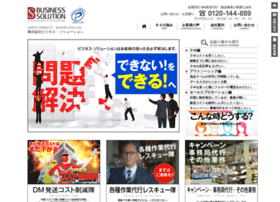 Business-solution.co.jp thumbnail