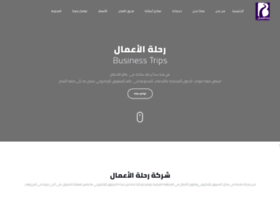 Business-trips.com thumbnail