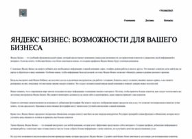 Business-yandex3.ru thumbnail