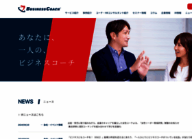 Businesscoach.co.jp thumbnail