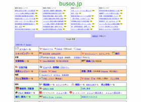 Busoo.jp thumbnail