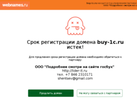 Buy-1c.ru thumbnail