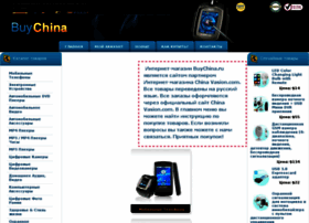 Buychina.ru thumbnail
