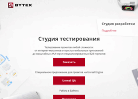 Bytexgames.ru thumbnail
