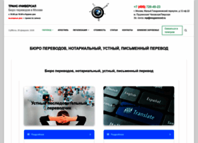 Byuro-perevodov1.ru thumbnail