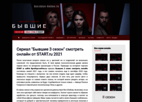 Byvshiye-online.ru thumbnail Byvshiye-online.ru thumbnail